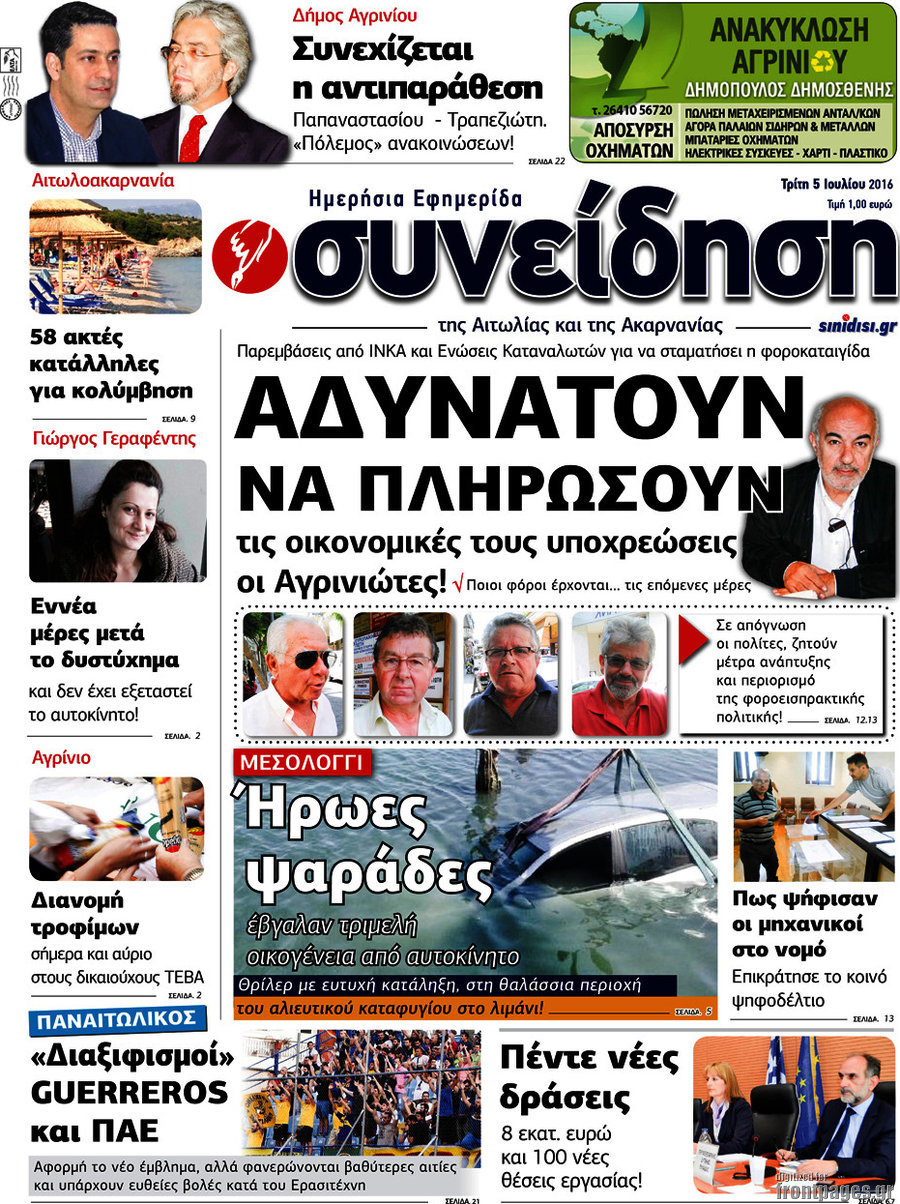 Συνείδηση