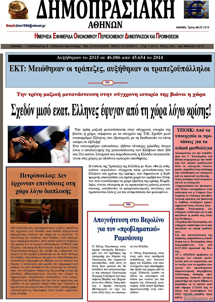 Δημοπρασιακή Αθηνών