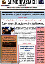 /Δημοπρασιακή Αθηνών