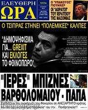 /Ελεύθερη ώρα