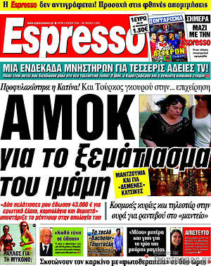 Espresso: Αμόκ για το ξεμάτιασμα του ιμάμη