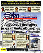/Ευρωοικονομία