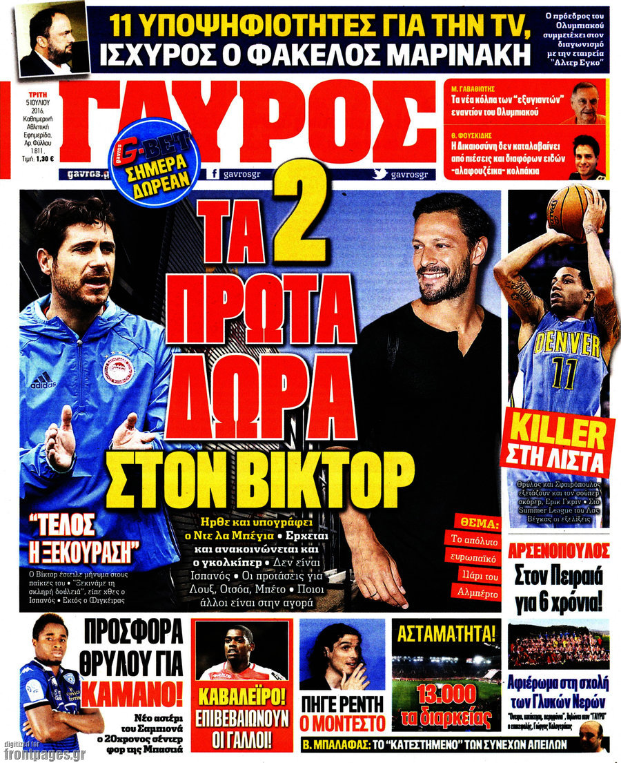 Γαύρος