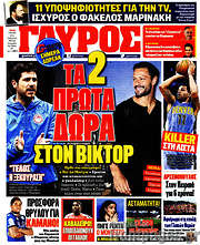 /Γαύρος