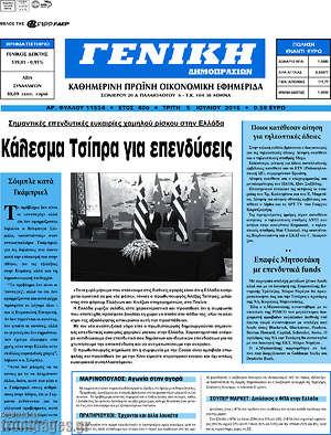 Πρωτοσέλιδο Γενική Δημοπρασιών