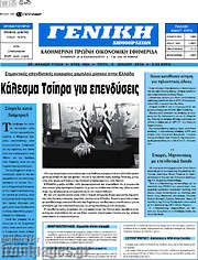 /Γενική Δημοπρασιών