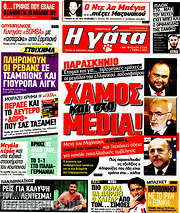 /Η Γάτα
