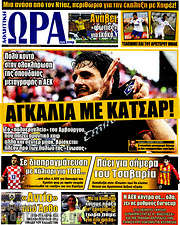 /Η Ώρα των Σπορ