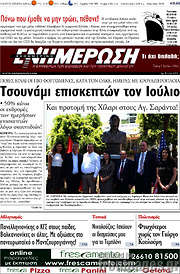 /Ενημέρωση
