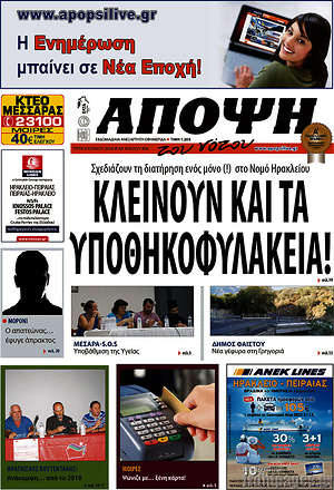 Πρωτοσέλιδο Άποψη του νότου