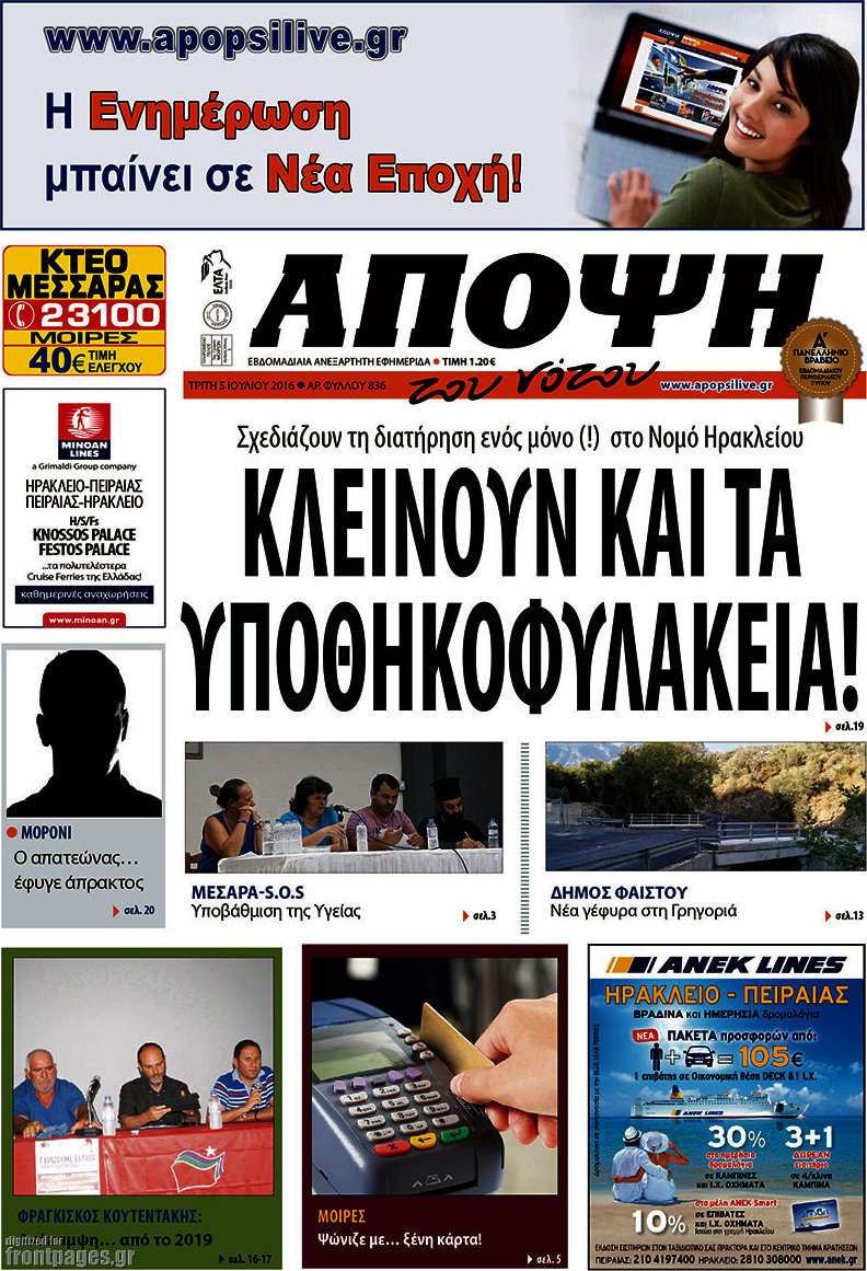 Άποψη του νότου