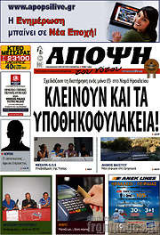 /Άποψη του νότου