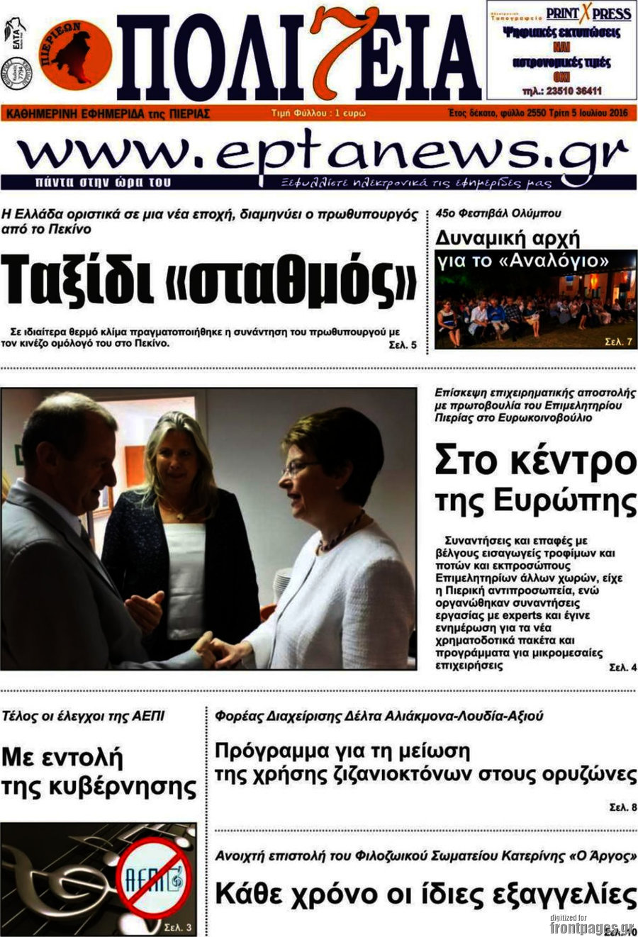 Πολιτεία