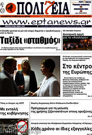 /Πολιτεία