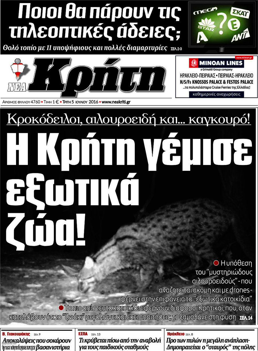 Νέα Κρήτη