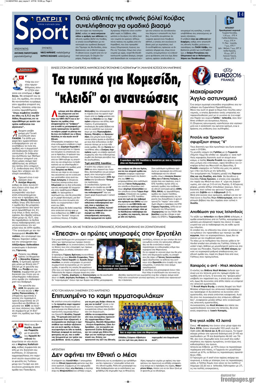 Πατρίς