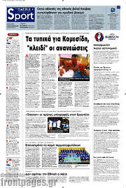 /Πατρίς