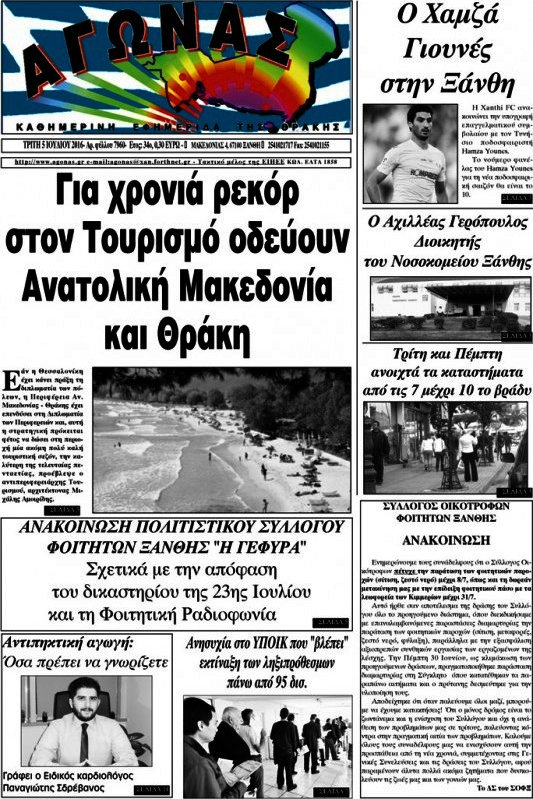 Αγώνας