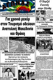 /Αγώνας