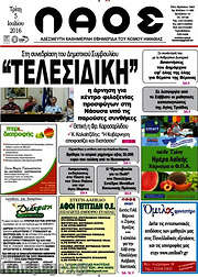 /Λαός