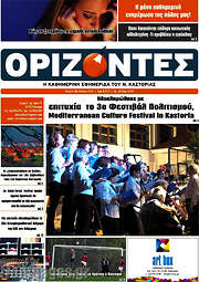 /Ορίζοντες