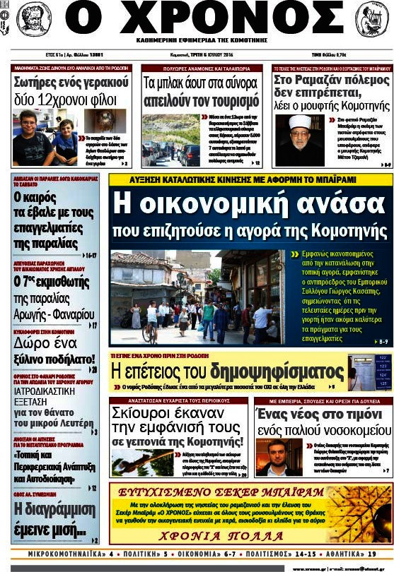 Χρόνος