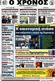 /Χρόνος