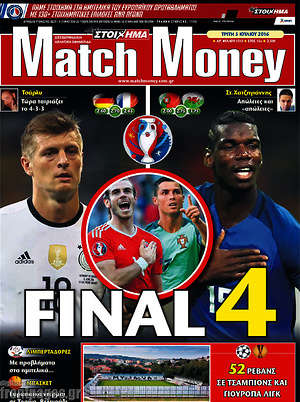 Πρωτοσέλιδο εφημερίδας Match Money - protoselida