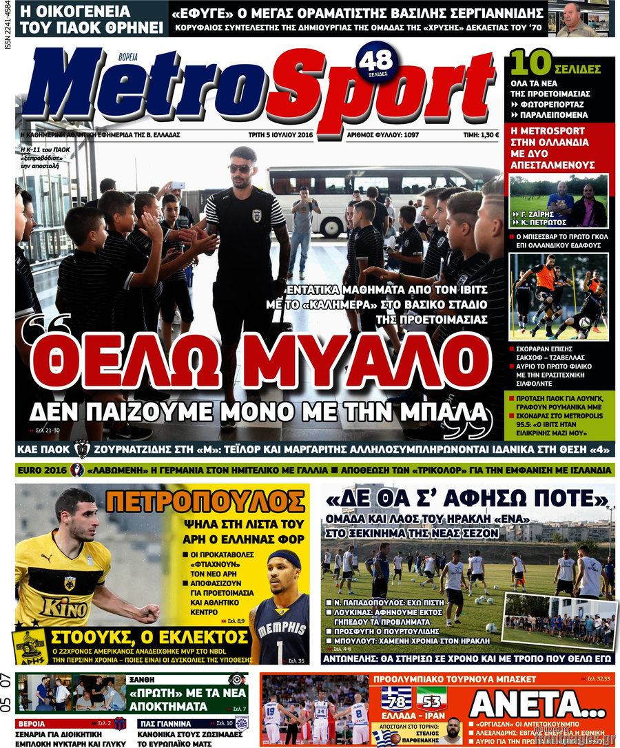 MetroSport
