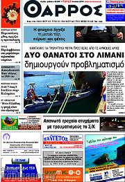 /Θάρρος