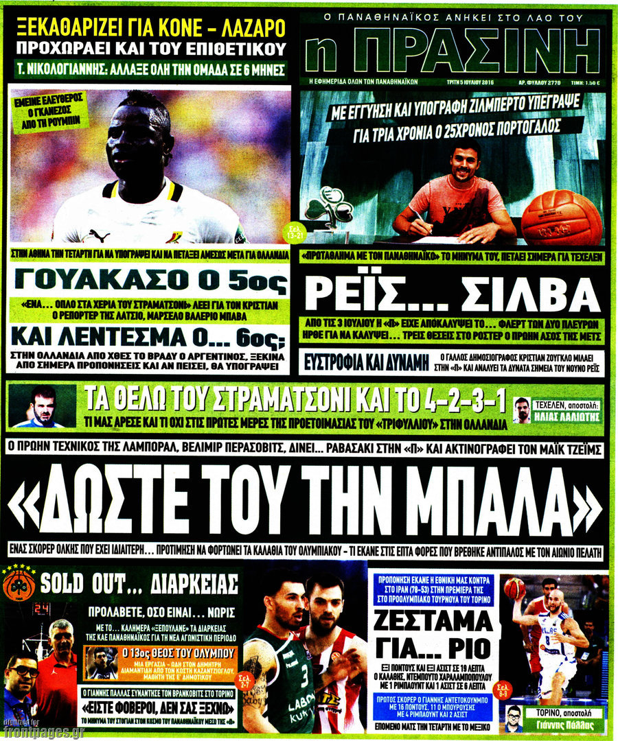 Η Πράσινη