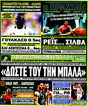 /Η Πράσινη