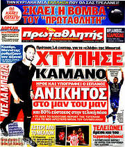 /Πρωταθλητής