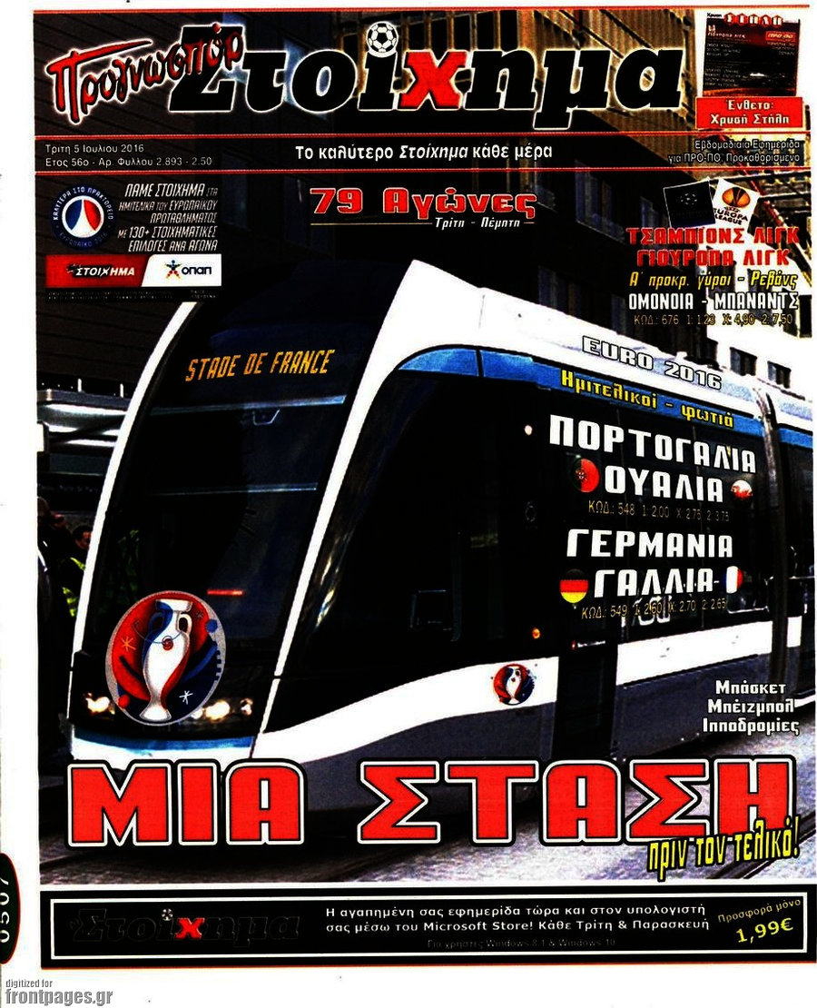 Προγνωσπόρ