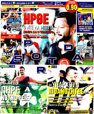 Πρωτοσέλιδο εφημερίδας Sport Day - protoselida