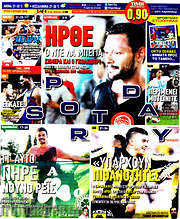 /Sport Day