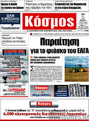 /Κόσμος