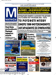 /Μαγνησία