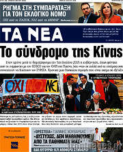 /Τα Νέα