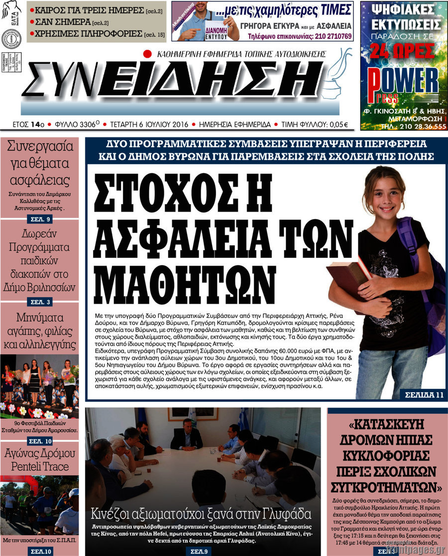 Συνείδηση