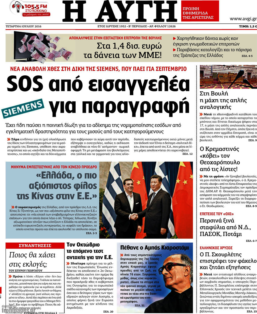 Αυγή