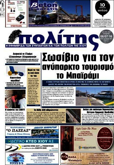 Ο Πολίτης