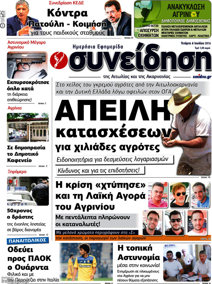 Συνείδηση