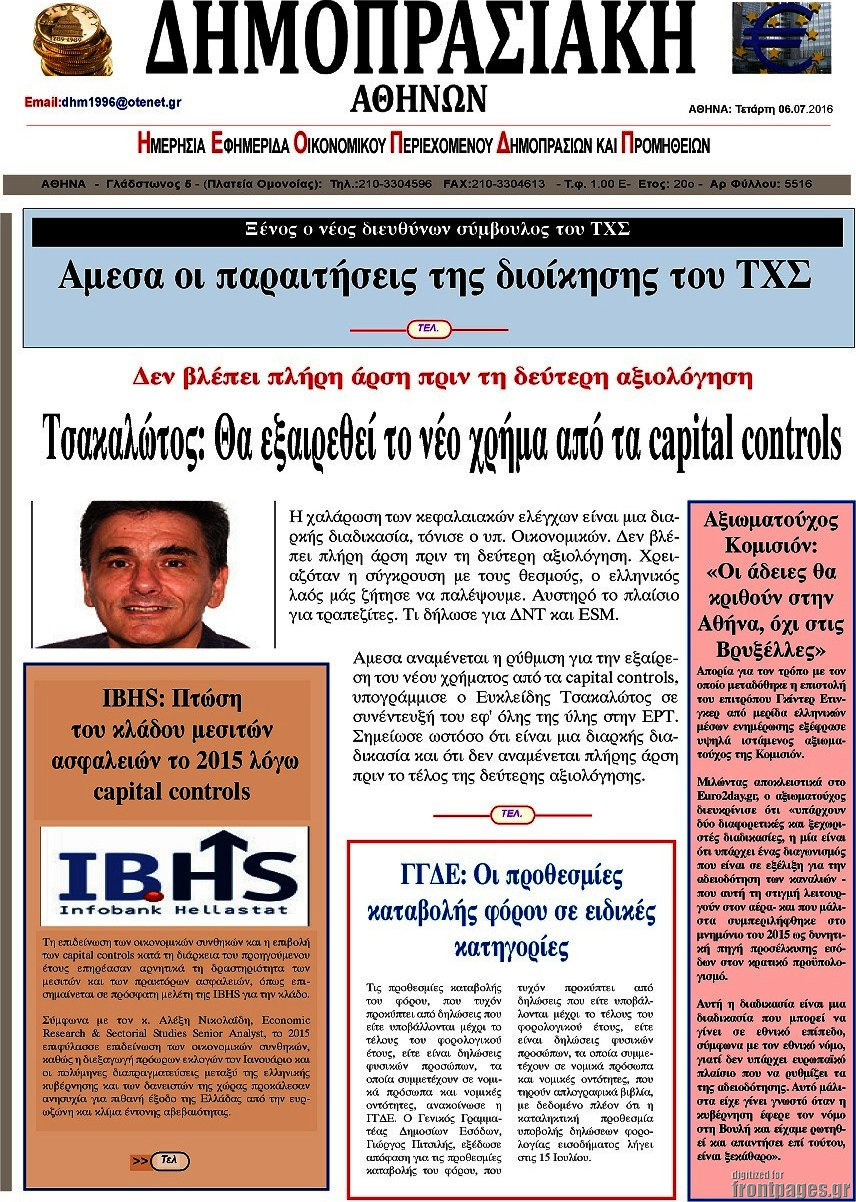 Δημοπρασιακή Αθηνών