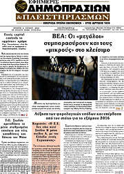 /Εφημερίς Δημοπρασιών