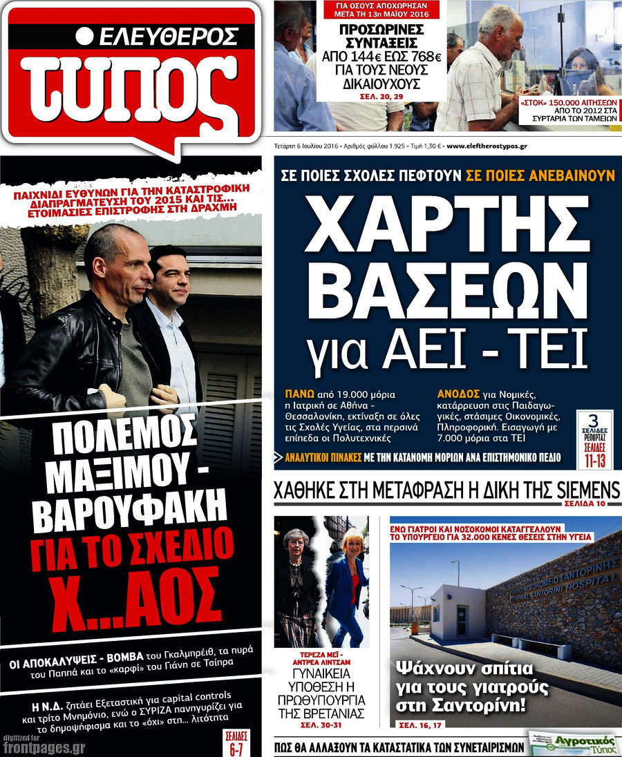 Ελεύθερος Τύπος