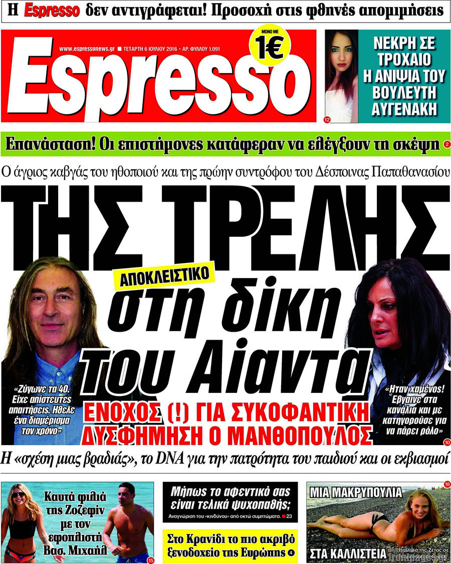 Espresso