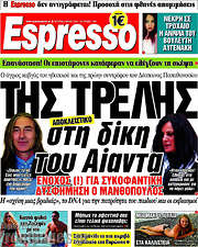 /Espresso
