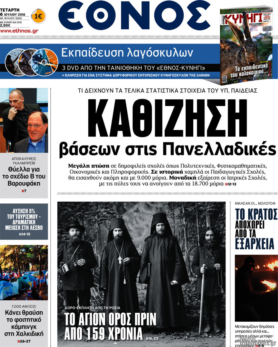 Έθνος