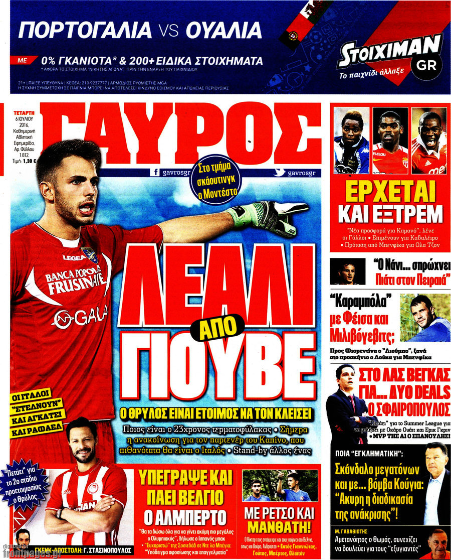 Γαύρος